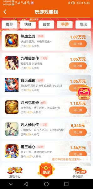当赚玩游戏赚钱