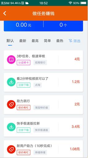 当赚app截图