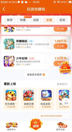 当赚app截图