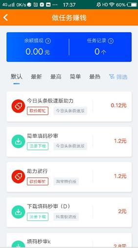 研赚app截图
