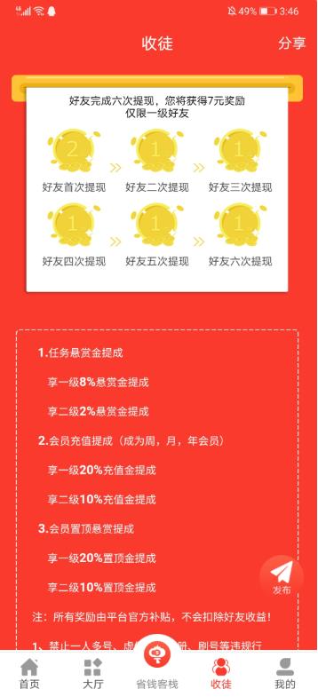 急急猫app下载:急急猫app官方安卓苹果下载安装