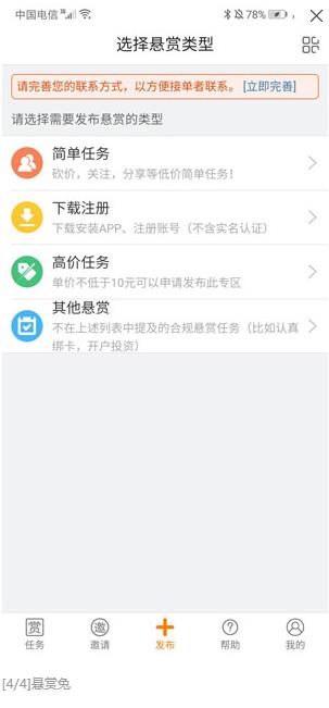悬赏兔app下载:悬赏兔app官方安卓苹果下载安装