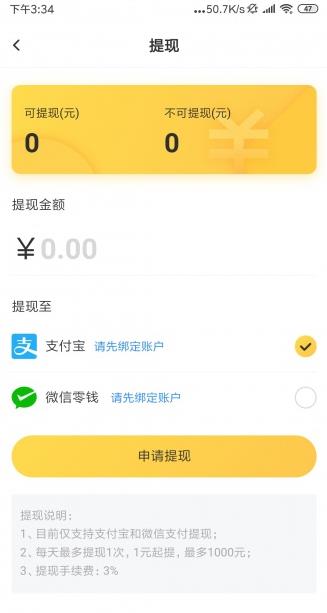 互赚宝app下载:互赚宝app官方安卓苹果下载安装
