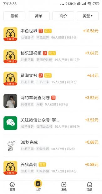 互赚宝app下载:互赚宝app官方安卓苹果下载安装