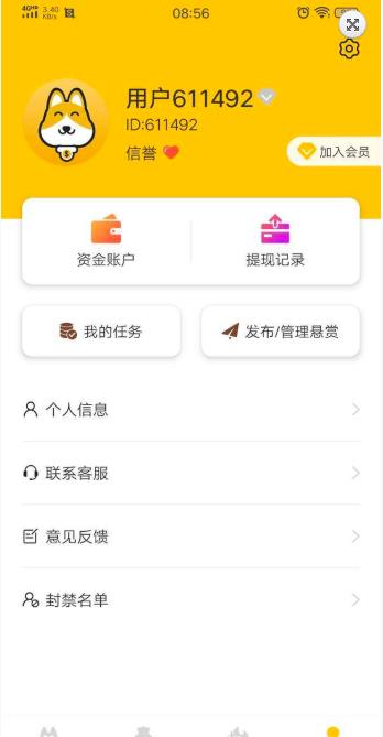 悬赏汪app下载:悬赏汪app官方安卓苹果下载安装