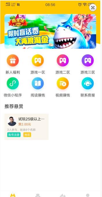 悬赏汪app下载:悬赏汪app官方安卓苹果下载安装