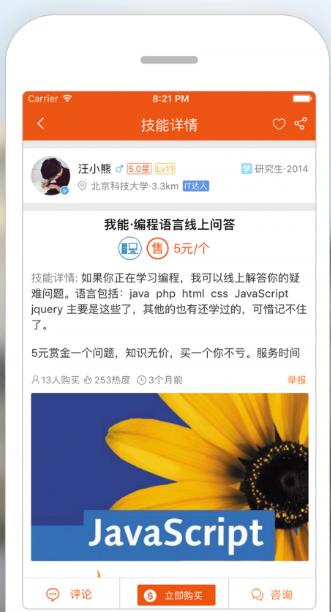 赏金猎人app下载:赏金猎人app官方安卓苹果下载安装