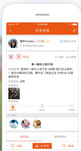 赏金猎人app下载:赏金猎人app官方安卓苹果下载安装