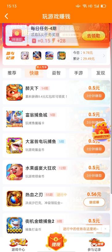 当赚app玩游戏赚钱
