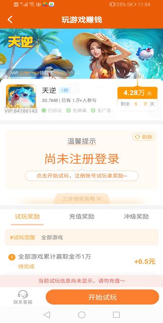 研赚app截图