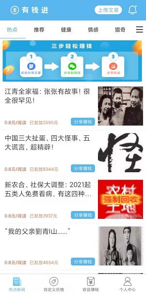 有钱进赚钱app下载:有钱进赚钱app官方安卓苹果下载安装