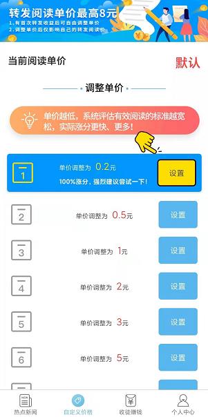 有钱进赚钱app下载:有钱进赚钱app官方安卓苹果下载安装