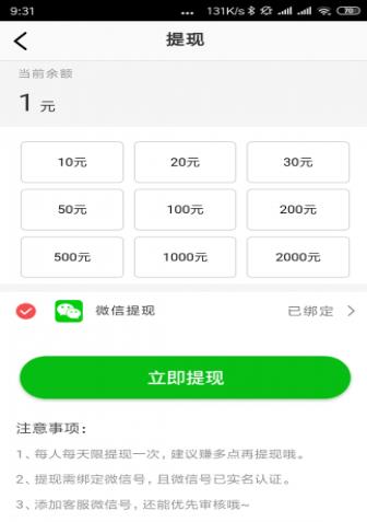 真好赚app下载:真好赚app官方安卓苹果下载安装