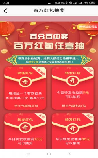 真好赚app下载:真好赚app官方安卓苹果下载安装