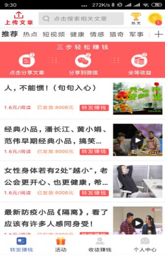 真好赚app下载:真好赚app官方安卓苹果下载安装