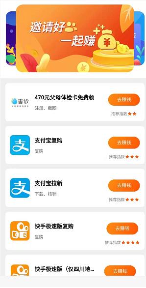 微地推app下载:微地推app官方安卓苹果下载安装