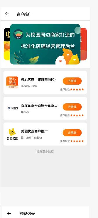 微地推app下载:微地推app官方安卓苹果下载安装