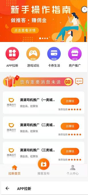 微地推app下载:微地推app官方安卓苹果下载安装