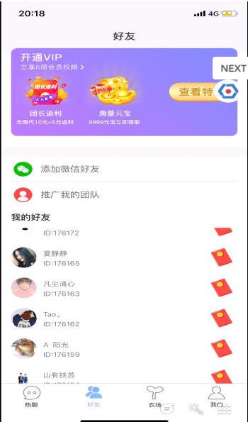 都爱玩农场app下载:都爱玩农场app官方安卓苹果下载安装