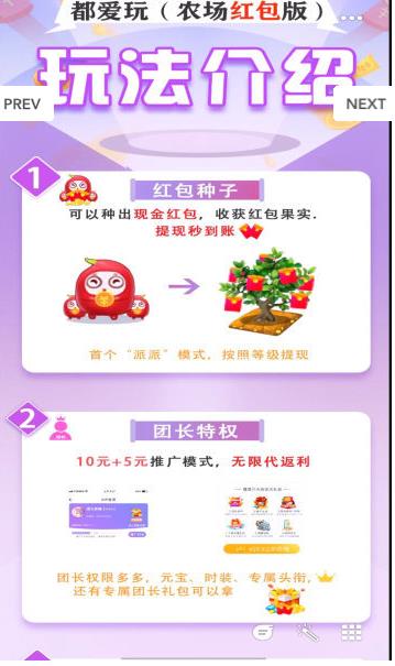 都爱玩农场app下载:都爱玩农场app官方安卓苹果下载安装