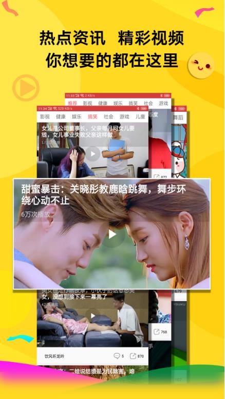 极速头条app下载:极速头条app官方安卓苹果下载安装