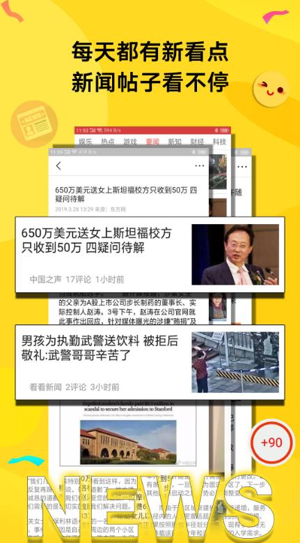 极速头条app下载:极速头条app官方安卓苹果下载安装