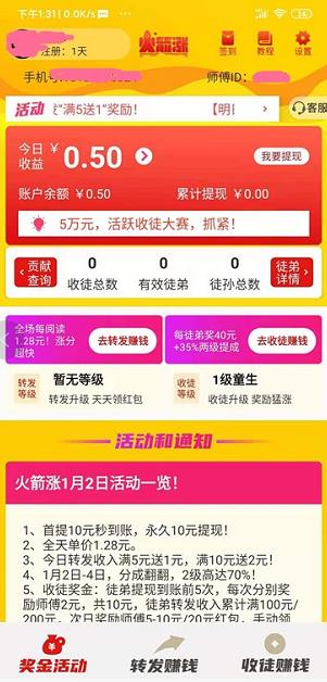 火箭涨app下载:火箭涨app官方安卓苹果下载安装