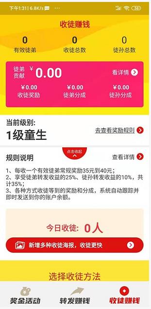 火箭涨app下载:火箭涨app官方安卓苹果下载安装