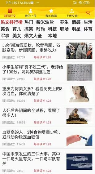 火箭涨app下载:火箭涨app官方安卓苹果下载安装