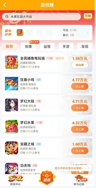 游戏赚app下载:游戏赚app官方安卓苹果下载安装
