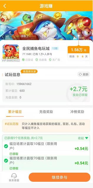 游戏赚app下载:游戏赚app官方安卓苹果下载安装