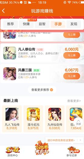 研赚app截图