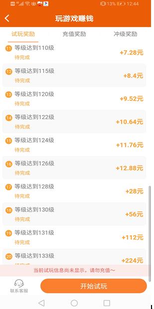 当赚app截图