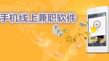 网上兼职一单一结手机就可以做，我推荐当赚APP配图