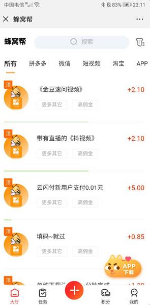 蜂窝帮app下载:蜂窝帮app官方安卓苹果下载安装