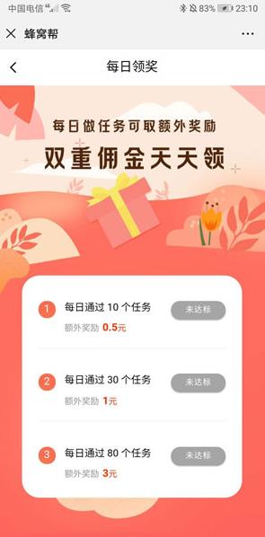 蜂窝帮app下载:蜂窝帮app官方安卓苹果下载安装