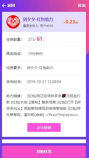 快乐赞app下载:快乐赞app官方安卓苹果下载安装