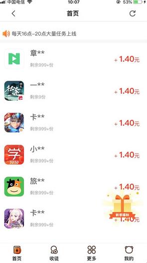 小熊零花app下载:小熊零花app官方安卓苹果下载安装