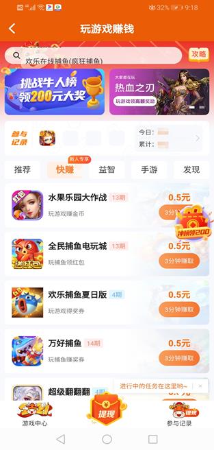 当赚app截图