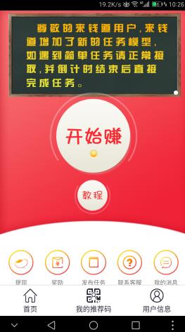 来钱道app下载:来钱道app官方安卓苹果下载安装