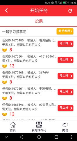 来钱道app下载:来钱道app官方安卓苹果下载安装