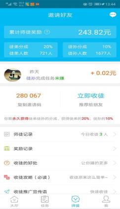 手游赚app下载:手游赚app官方安卓苹果下载安装