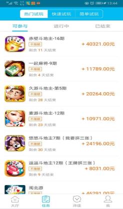 手游赚app下载:手游赚app官方安卓苹果下载安装