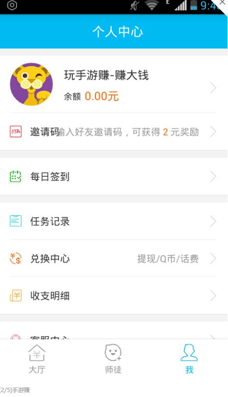 手游赚app下载:手游赚app官方安卓苹果下载安装