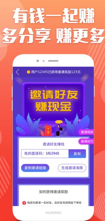 赚钱高手app下载:赚钱高手app官方安卓苹果下载安装