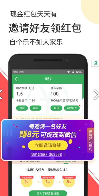 赚钱小视频app下载:赚钱小视频app官方安卓苹果下载安装