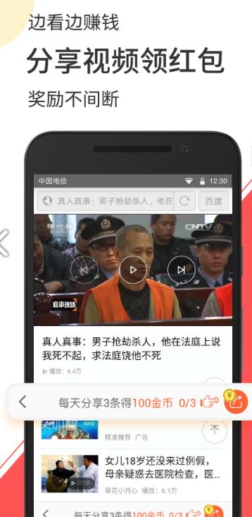 赚钱小视频app下载:赚钱小视频app官方安卓苹果下载安装