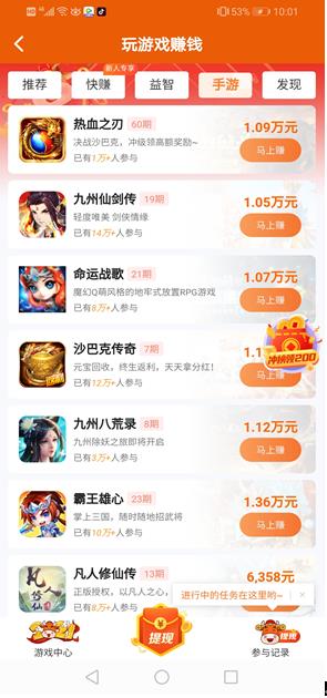 当赚app截图