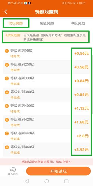 当赚app截图