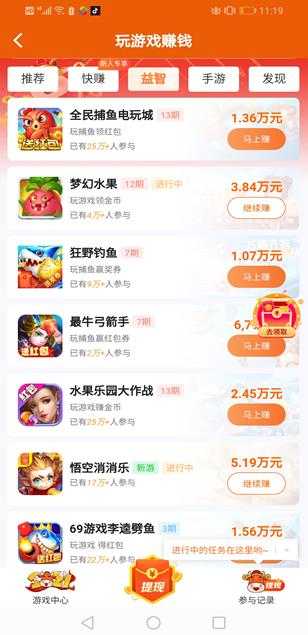 当赚app截图 当赚app截图